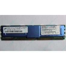 Серверная память SUN (FRU PN 511-1151-01) 2Gb DDR2 ECC FB в Хабаровске, память для сервера SUN FRU P/N 511-1151 (Fujitsu CF00511-1151) - Хабаровск