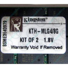 Серверная память 8Gb (2x4Gb) DDR2 ECC Reg Kingston KTH-MLG4/8G pc2-3200 400MHz CL3 1.8V (Хабаровск).