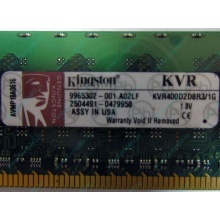 Серверная память 1Gb DDR2 Kingston KVR400D2D8R3/1G ECC Registered (Хабаровск)