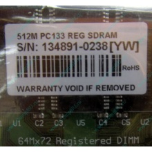 Модуль памяти 512Mb DIMM ECC Reg Transcend 133MHz (Хабаровск)