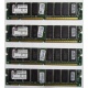Память 256Mb DIMM Kingston KVR133X64C3Q/256 SDRAM 168-pin 133MHz 3.3 V (Хабаровск)