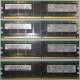 IBM OPT:30R5145 FRU:41Y2857 4Gb (4096Mb) DDR2 ECC Reg memory (Хабаровск)